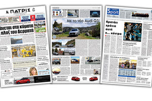 Διαβάστε στην έντυπη ΠΑΤΡΙΣ της Τετάρτης 3/4/2019