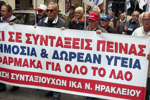 Συνταξιούχοι ΙΚΑ