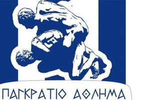 σεμινάριο Παγκρατίου Αθλήματος