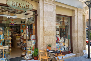 Στο χώρο του βιβλιοπωλείου Κίχλη, Ευγενικού και Χάνδακος.
