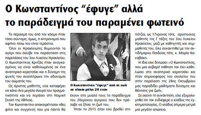 Η είδηση του θανάτου του Κωνσταντίνου Κριτζά