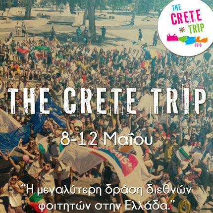 Τη δράση “The Crete Trip”  διοργανώνει το Δίκτυο Φοιτητών Erasmus της Ελλάδος για 950 διεθνείς φοιτητές θα αποτελέσει στην Κρήτη