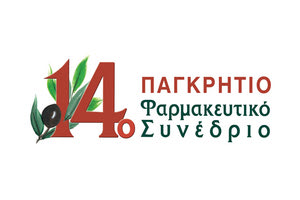 To 14o Παγκρήτιο Φαρμακευτικό Συνέδριο