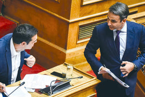 πολιτική αντιπαράθεση Τσίπρα - Μητσοτάκη