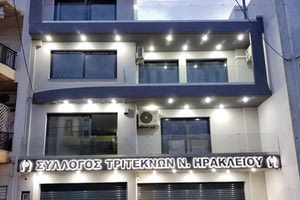 εγκαίνια του νέου κτηρίου του Συλλόγου Τριτέκνων Ηρακλείου