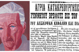 Κατακρεούργησε το εγγόνι της μετά τον τοκετό το 1908