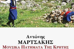 Παρουσιάζεται το νέο cd του Αντώνη Μαρτσάκη