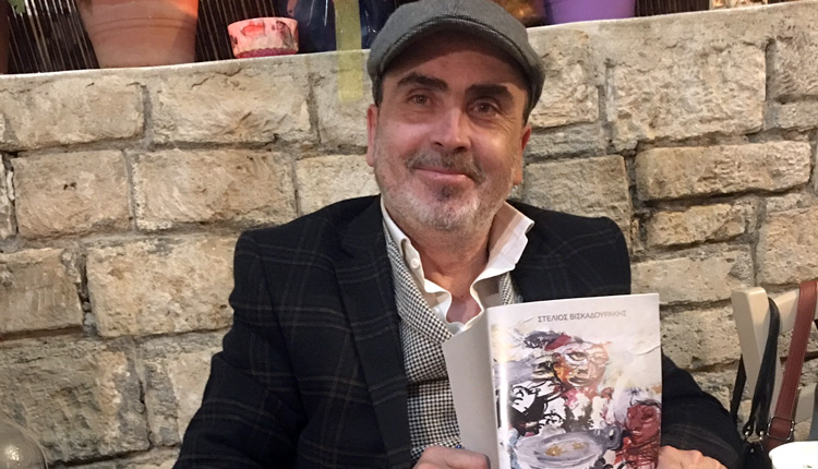 Ο Στ. Βισκαδουράκης