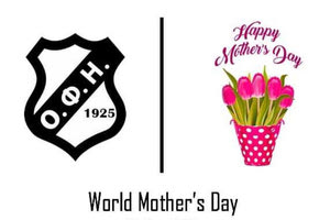 Ο ΟΦΗ δεν ξέχασε χθες  να στείλει τις ευχές του στις μητέρες όλου του κόσμου με αφορμή την Ημέρα της Μητέρας