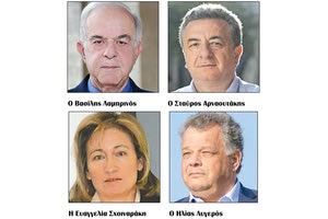 Ο Βασίλης Λαμπρινός - Ο Σταύρος Αρναουτάκης - Η Ευαγγελία Σχοιναράκη - Ο Ηλίας Λυγερός