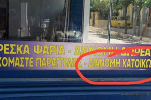 Πινακίδες που ξεχωρίζουν! ΔΙΑΝΟΜΗ ΚΑΤΟΙΚΩΝ