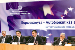 Συνέντευξη Τύπου το Υπουργείο Εσωτερικών και τη SingularLogic στο Ζάππειο Μέγαρο.