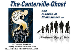 Οι μαθητές του 6ου Γυμνασίου παρουσιάζουν μεγάλους Βρετανούς συγγραφείς και ποιητές