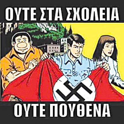 Εκδήλωση για τα τα ναζιστικά εγκλήματα στην Κρήτη και την Αντίσταση στο το 4ο Γενικό Λύκειο Ηρακλείου