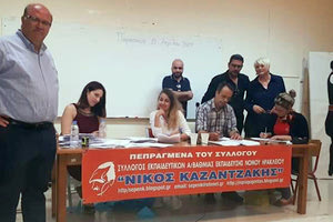 Στις εκλογές δασκάλων