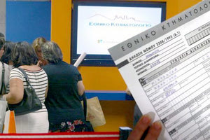 η διαδικασία κτηματογράφησης