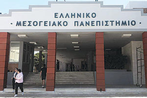 Το Ελληνικό Μεσογειακό Πανεπιστήμιο, το πρώην ΤΕΙ Κρήτης