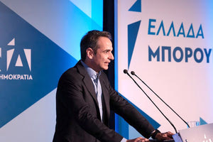 ο πρόεδρος της Νέας Δημοκρατίας Κυριάκος Μητσοτάκης.