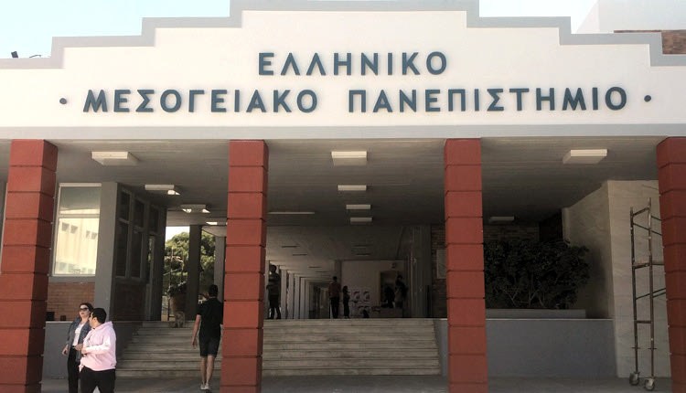 το Ελληνικό Μεσογειακό Πανεπιστήμιο, το πρώην ΤΕΙ Κρήτης