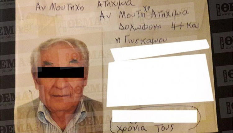 Δεύτερο σημείωμα του 87χρονου αυτόχειρα στη δραματική υπόθεση της Καλογρέζας