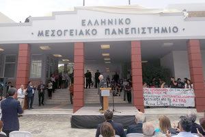 Τελετή-ορόσημο για την Κρήτη η επίσημη πρώτη του νέου πανεπιστημίου