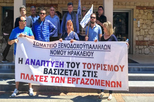 Σε κινητοποιήσεις κατά συγκεκριμένων ξενοδοχειακών μονάδων του ν. Ηρακλείου προχώρησε το Σωματείο Ξενοδοχοϋπαλλήλων