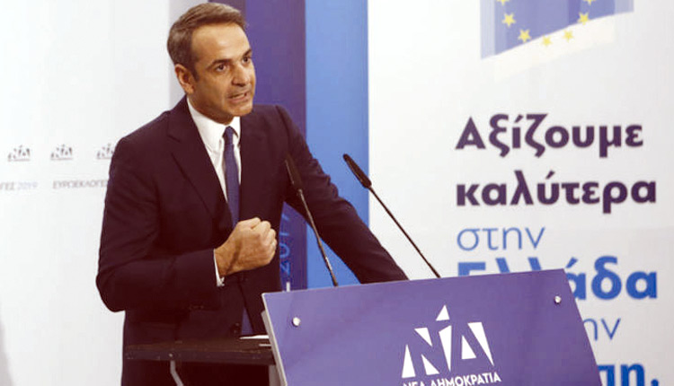 ο πρόεδρος της Νέας Δημοκρατίας Κυριάκος Μητσοτάκης