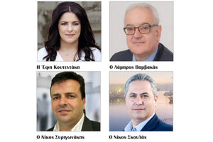 Η Έφη Κουτεντάκη, o Λάμπρος Βαμβακάς, ο Νίκος Συριγωνάκης και ο Νίκος Σκουλάς