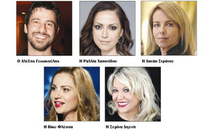 Τα κόμματα επένδυσαν σε «σελέμπριτι» στα ευρωψηφοδέλτιά τους.