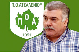 πρόεδρος στον ΠΟΑ ο Γ. Λέλεκας