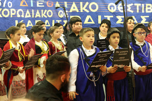 Η χορωδία του 3ου Δημοτικού Αλικαρνασσού