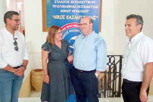 Σύλλογος Εκπαιδευτικών Νομού  Ηρακλείου «Νίκος  Καζαντζάκης, ο Πρόεδρος του συλλόγου Μανόλης Μπελαδάκη ο γραμματέας του συλλόγου Εκπαιδευτικών Πρωτοβάθμιας Εκπαίδευσης Νομού Ηρακλείου «Νίκος Καζαντζάκης», Χρήστος Ντρουμπογιάννης, ο Αντιπρόεδρος Νίκος Σηφάκης, και η Διευθύντρια του 3ου δημοτικού σχολείου Νέας Αλικαρνασσού Αναστασία Καραβόλια.