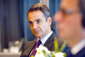 Μητσοτάκης