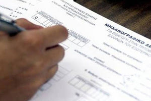 μηχανογραφικό