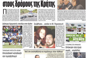 Πρωτοσέλιδο της έντυπης ΠΑΤΡΙΣ 02/05/2019