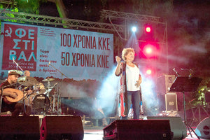 οι εκδηλώσεις του φεστιβάλ “100 Χρόνια ΚΚΕ – 50 Χρόνια ΚΝΕ”