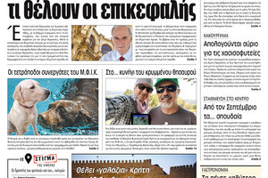 Πρωτοσέλιδο της έντυπης ΠΑΤΡΙΣ 24/6/2019