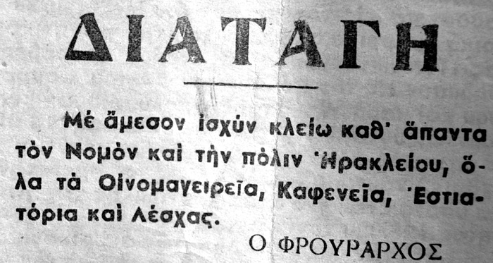 Διαταγή κλεισίματος οινομαγειρείων, εστιατορίων, καφενείων και λεσχών μετά τις εκτελέσεις, τον Μάιο του 1942.