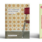 Δείτε όλα τα άρθρα από το χρήστη Αγησίλαος Κ. Αλιγιζάκης