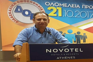 Ο κ. Γρηγόρης Γιαμαλάκης