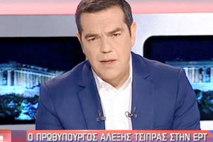 ο πρωθυπουργός Αλέξης Τσίπρας μιλώντας στην ΕΡΤ