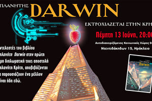 Παρουσιάζεται το βιβλίο “Στον πλανήτη Darwin”