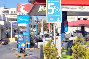 πρατήριο βενζίνης