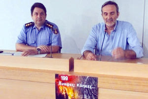 Στη διάρκεια ημερίδας που είχε ως αντικείμενό της τη θωράκιση του νησιού ενόψει των πυρκαγιών κατά τη διάρκεια της αντιπυρικής περιόδου.