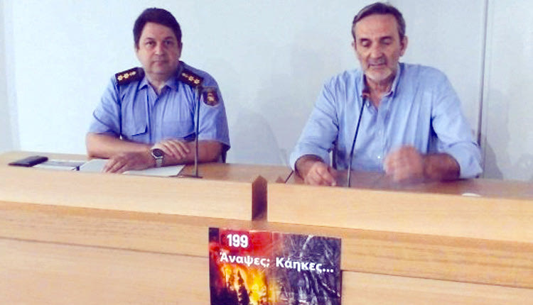 Στη διάρκεια ημερίδας που είχε ως αντικείμενό της τη θωράκιση του νησιού ενόψει των πυρκαγιών κατά τη διάρκεια της αντιπυρικής περιόδου.