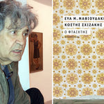 Δείτε όλα τα άρθρα από το χρήστη Δημήτρης Χατζηκωνσταντίνου