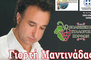 Γιορτή Μαντινάδας  οργανώνει στις Κορφές ο Πολιτιστικός Σύλλογος του χωριού