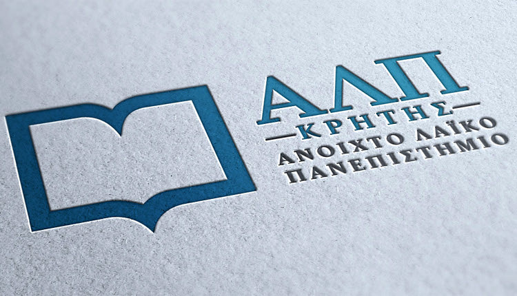 Ανοιχτο Λαϊκο Πανεπιστημιο