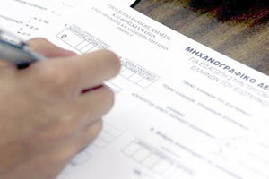 Μηχανογραφικό δελτίο