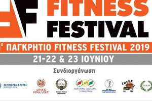 1ο Παγκρήτιο Tριήμερο Fitness Festival